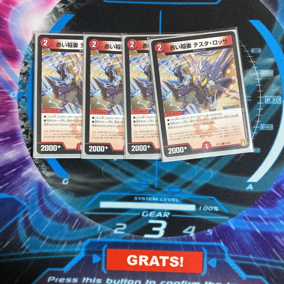 赤い稲妻 テスタ・ロッサ