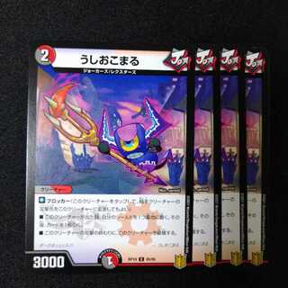 うしおこまる　2011