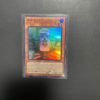遊戯王 被検体ミュートリアM-05 SR