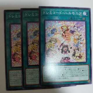 ドレミコード・ハルモニア