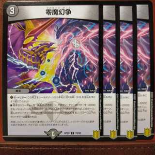 kin414セット割引　零魔幻争