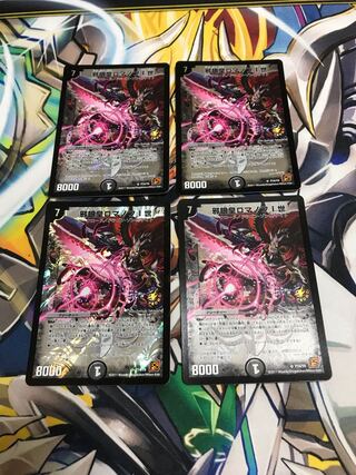 専用　邪眼皇ロマノフI世　プロモ