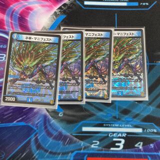 ネ申・マニフェスト