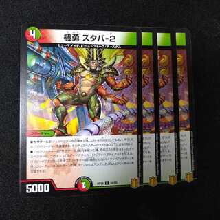 機勇 スタバ-2　1604