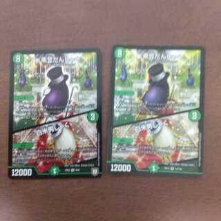 黒豆だんしゃく｜白米男しゃく