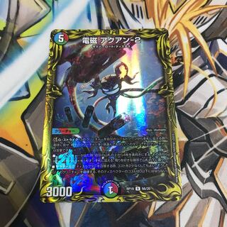 電磁 アクアン-2(20thレア仕様) R-foil