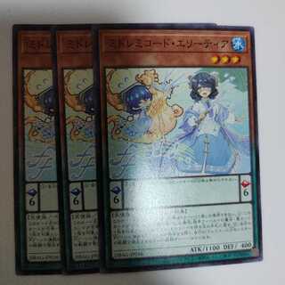 ミドレミコード・エリーティア