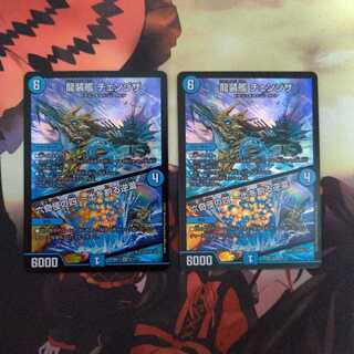 龍装艦 チェンジザ｜六奇怪の四 -土を割る逆瀧-