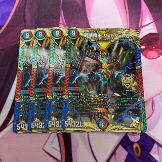 禁断竜王 Vol-Val-8