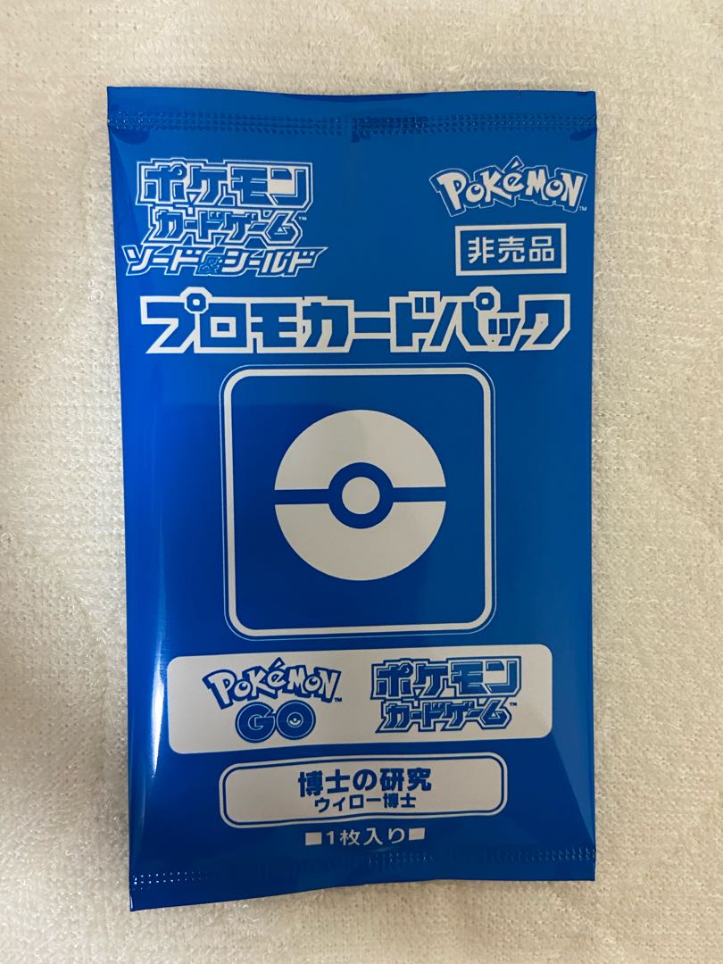 ピカチュウ＆ゼクロムGX SR