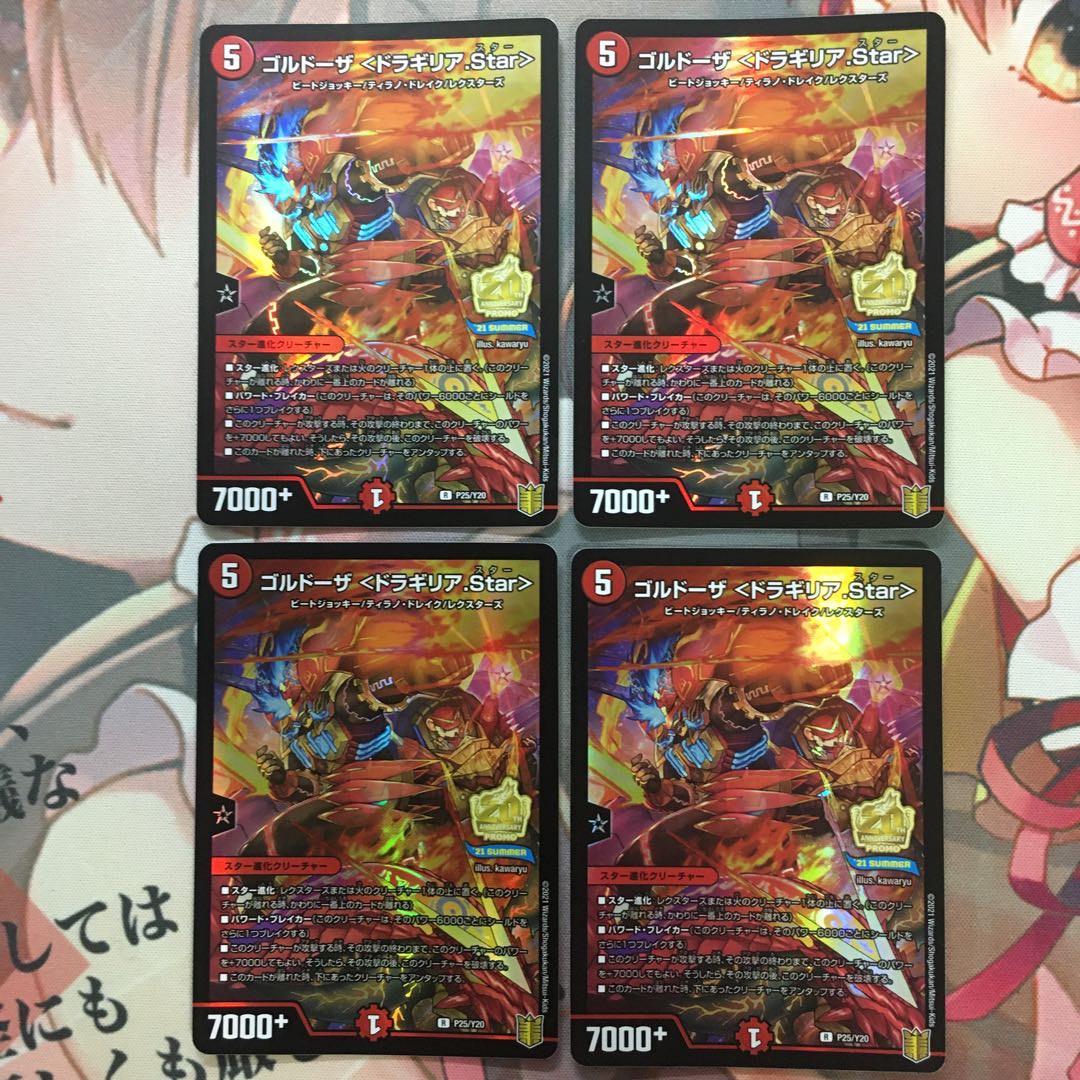 ゴルドーザ <ドラギリア.Star> R-foil