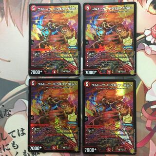 ゴルドーザ <ドラギリア.Star> R-foil