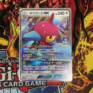 Porygon-ZGX PROMO