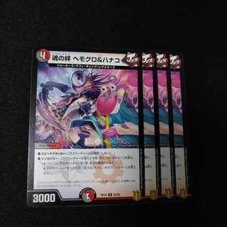 Spirit Link Hemoglobin & Hanako 0070