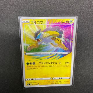 ライコウ　アメイジングレア　ポケカ 高騰！《ライコウ》(アメイジング)買取価格・理由解説【ポケカ