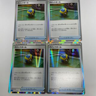 クイックボール(キラ)