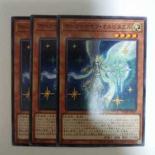 ホーリーナイツ・オルビタエル