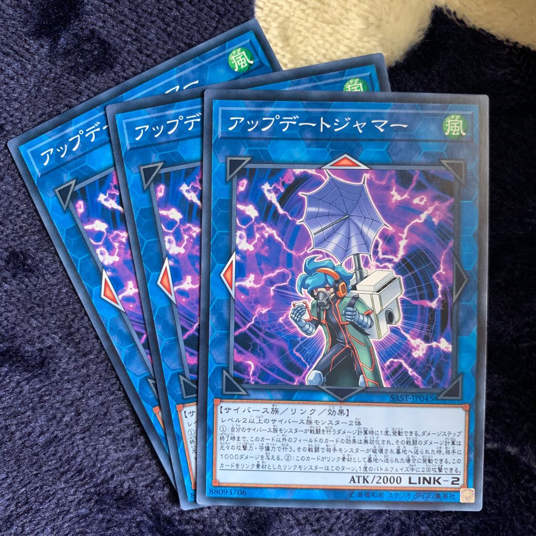 No.129_アップデートジャマー