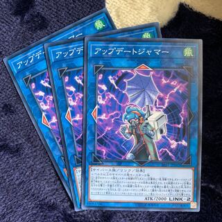 No.129_アップデートジャマー