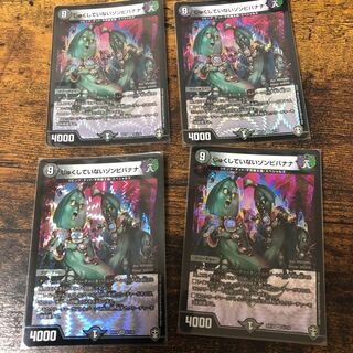 じゅくしていないゾンビバナナ VR 4枚セット