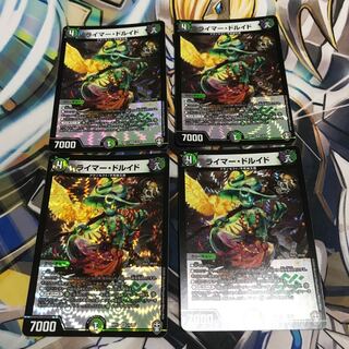 ライマー・ドルイド