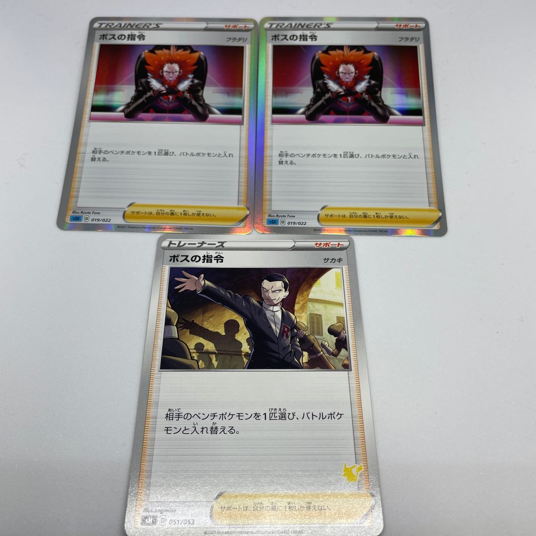 ボスの指令[フラダリ](R仕様)･ボスの指令