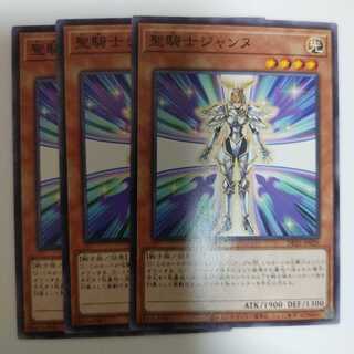 聖騎士ジャンヌ