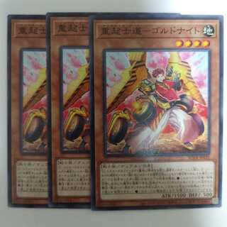 重起士道-ゴルドナイト