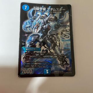 S級宇宙 アダムスキー SR