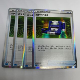 ポケギア3.0(ミラー仕様)