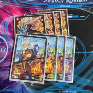 灼熱連鎖 テスタ・ロッサ