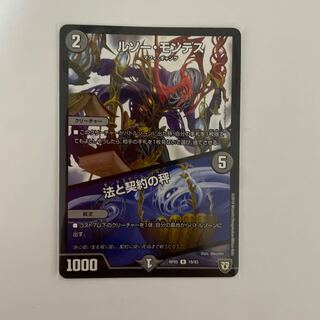 ルソー・モンテス｜法と契約の秤 R