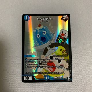 トムのゼリー プロモ