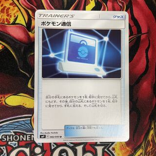 【葵桜 様専用】ポケモン通信 4枚