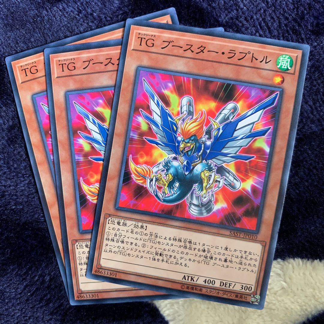 No.135_TG ブースター・ラプトル 1枚