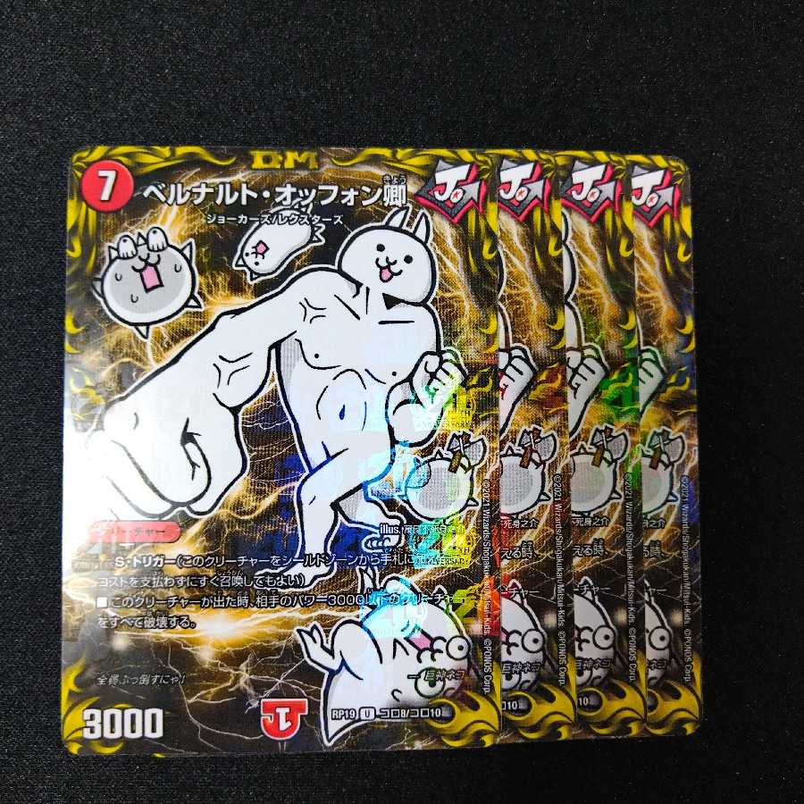 Sir Bianca Narto Offon 1852