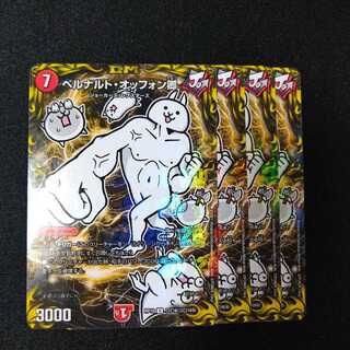 Sir Bianca Narto Offon 1852