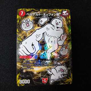 ベルナルト・オッフォン卿　0742