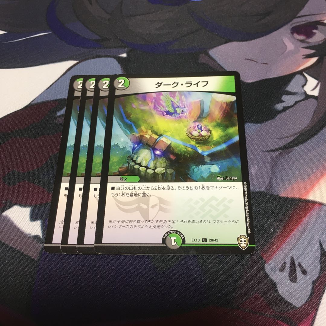 ダーク・ライフ