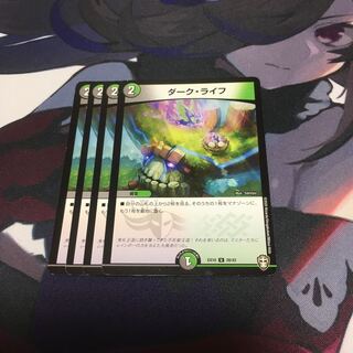 ダーク・ライフ