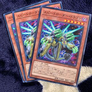 No.140_スピードローダー・ドラゴン