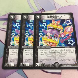 暴発秘宝ベンゾ