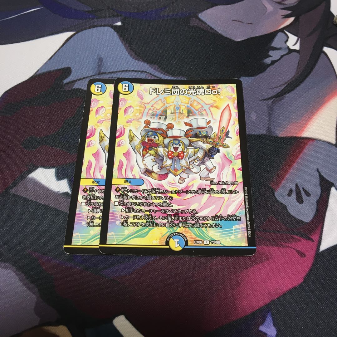 ドレミ団の光魂Go!