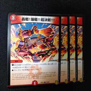 【専用】轟戦!爆戦!!超決戦!!!　1735+1815+0533+0503