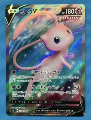ポケモンカード　ミュウV SR