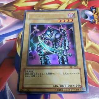 ギル・ガース ウルトラレア