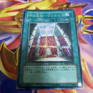 Residence of God - Val Hala Secret Rare