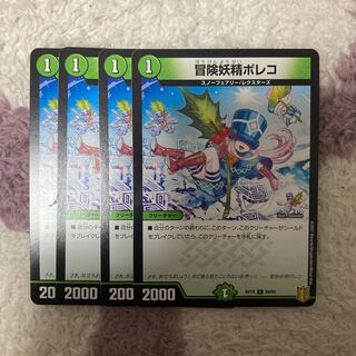 冒険妖精ポレコ