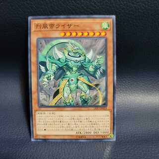 烈風帝ライザー N