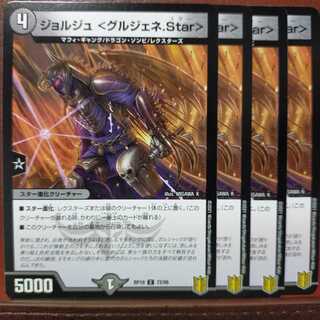 kin435 set discount Georges <Gourgenet.Star>.